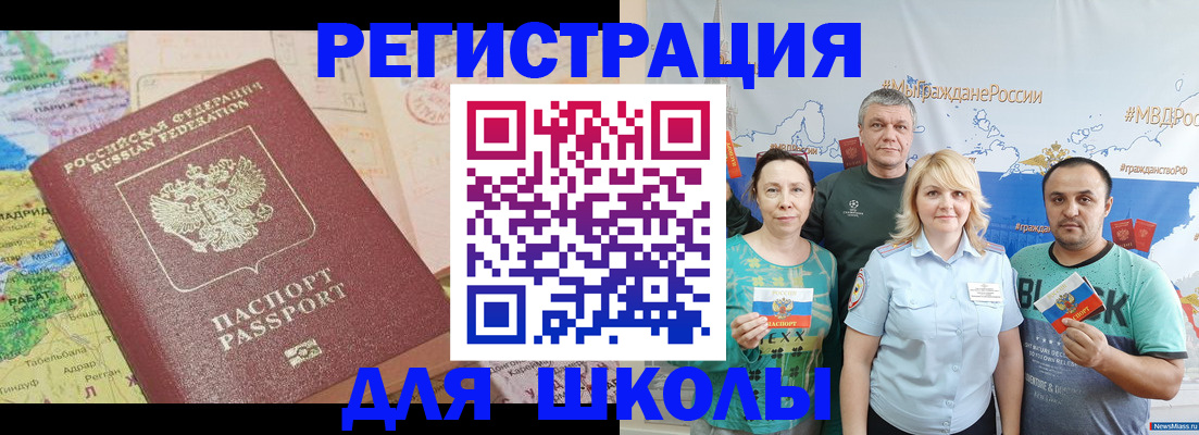 прописка для работы в Кирсе
